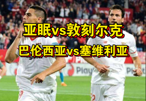 2025世俱杯时间-巴伦西亚盯紧对手，主场冲刺三分