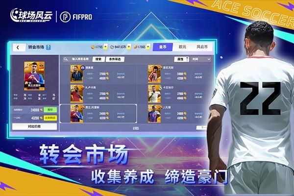 2025世俱杯赛制-精湛技术！球场风云再现传奇一战的简单介绍