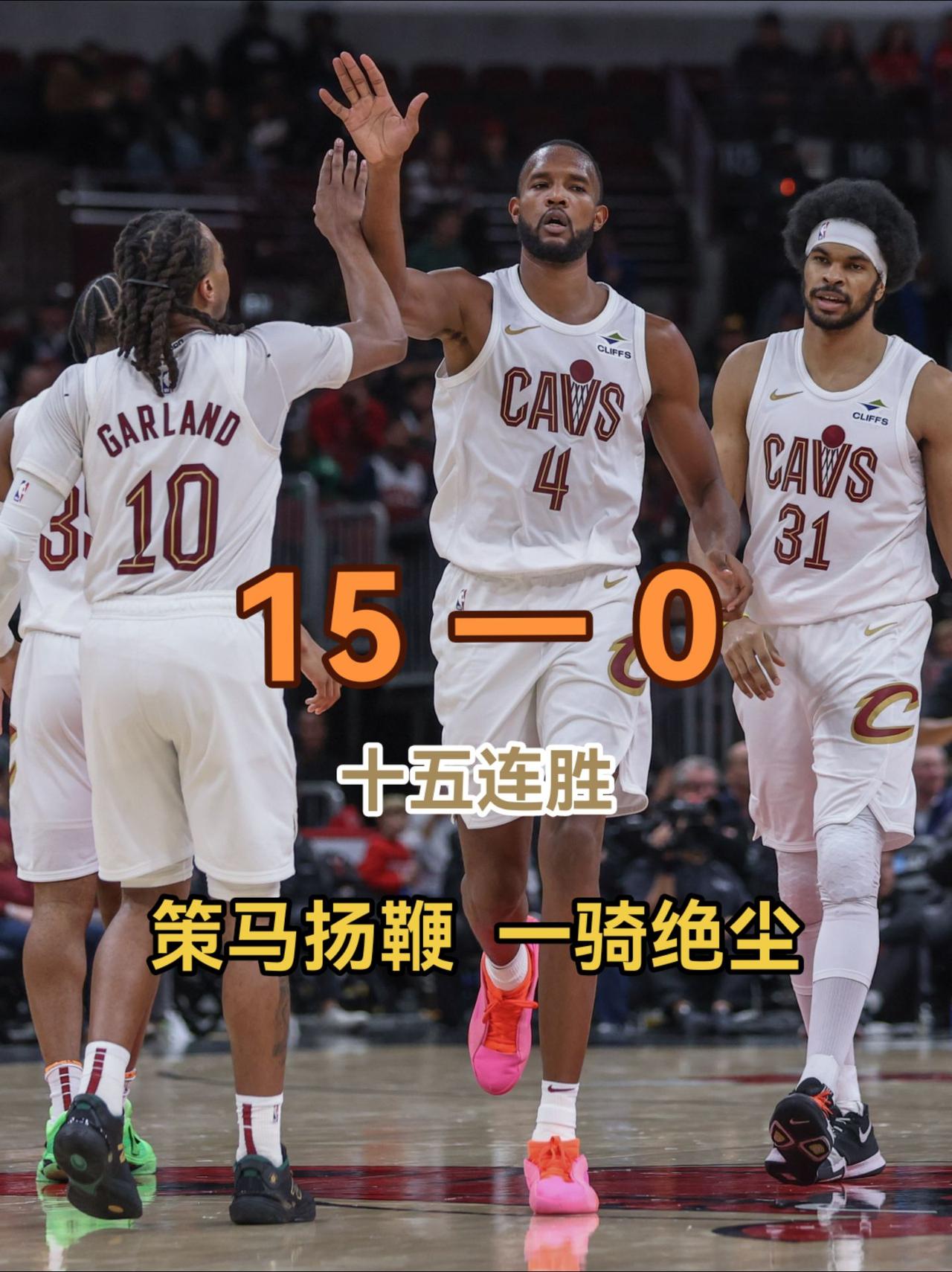 骑士后卫打破尴尬纪录，迎来职业生涯巅峰的简单介绍