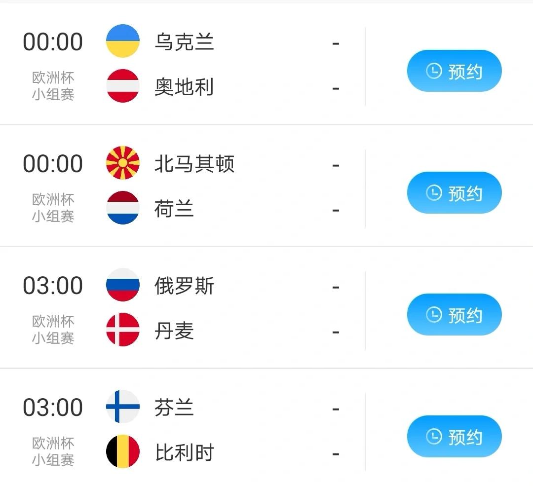 乌克兰队表现抢眼晋级欧国联半决赛